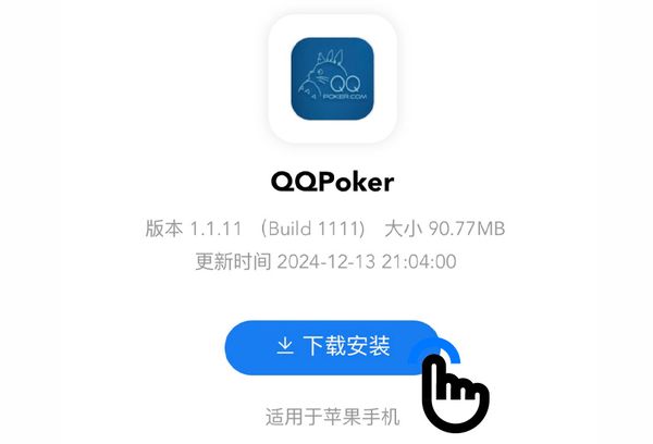 iOS步骤1：进入下载页