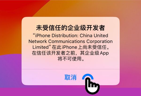 iOS步骤4：启动游戏