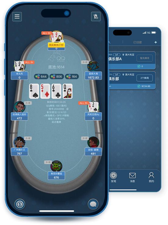 QQPoker游戏界面展示